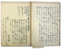 桑葉和歌抄（05の083）