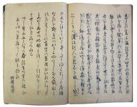 桑葉和歌抄（05の083）