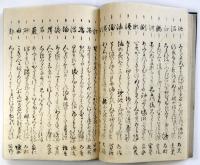 歌会記録（05の085）