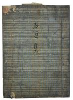 霊元法皇法楽和歌（05の086）