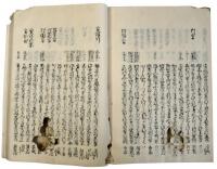 新類題和歌集（05の088）