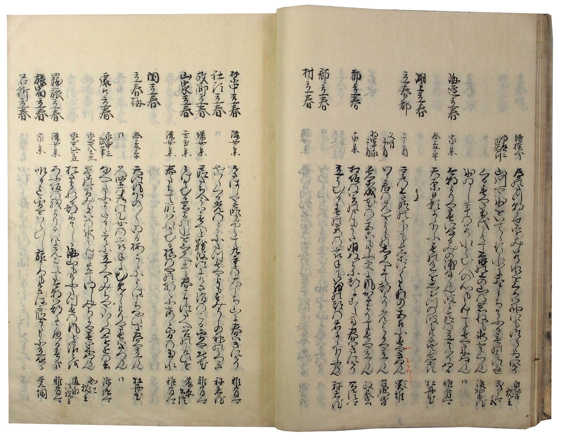 類題和歌集』全31冊揃 和綴じ本 和歌集 江戸元禄年間 出雲寺和泉