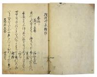 続撰吟和歌集類題（05の098）