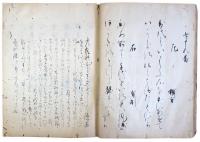 七十五番歌合（05の104）