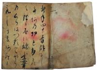 医道和歌（05の105）