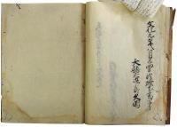 顕季卿影供記(人麻呂影供記)（05の109）