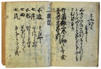竹薗抄（05の115）