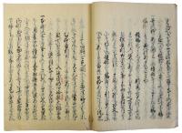愚問賢註（05の116）