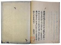愚問賢註（05の116）