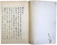 樵談記（05の117）