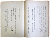 樵談記（05の117）