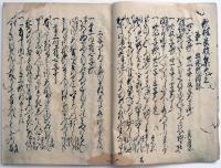 歌林良材集（05の118）