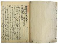 歌林良材集（05の118）