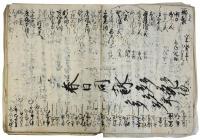 飛鳥井雅継自筆聚楽第行幸和歌御会記（05の119）