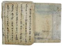 飛鳥井雅継自筆聚楽第行幸和歌御会記（05の119）