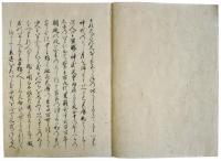 飛鳥井雅継自筆聚楽第行幸和歌御会記（05の119）