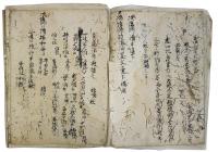 飛鳥井雅継自筆聚楽第行幸和歌御会記（05の119）