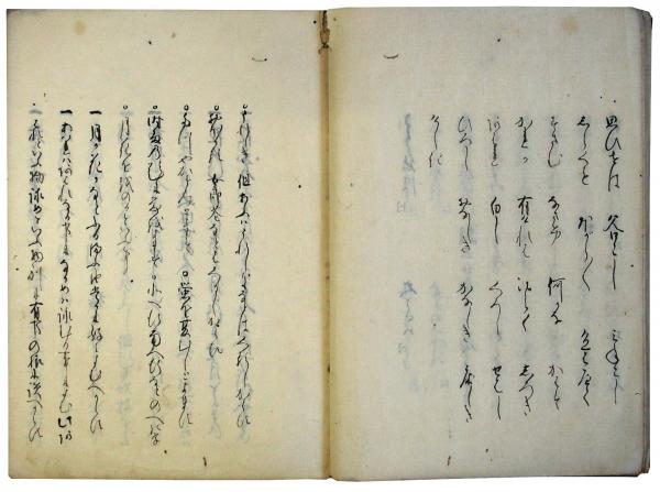 貝原益軒自筆巻物(7の111) / 臥遊堂 / 古本、中古本、古書籍の 貝原益軒自筆巻物(7の111) / 臥遊堂 / 古本、中古本、古書籍の