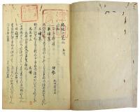 勝地一覧（05の126）