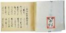 古今和歌集五文字ほか（05の127）