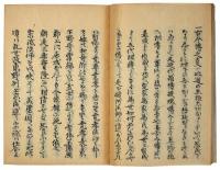 冷泉為村卿口授宮部義正聞書ほか（05の128）