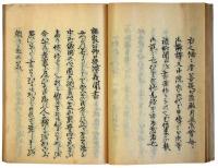 冷泉為村卿口授宮部義正聞書ほか（05の128）