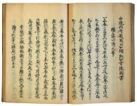 冷泉為村卿口授宮部義正聞書ほか（05の128）