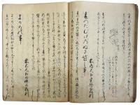 古今和歌集伝書（05の129）