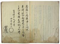 古今和歌集伝書（05の129）