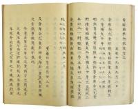 撰定諸国司交替式（05の135）