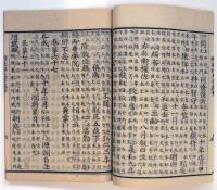 類聚国史・類聚国史校異（05の136）