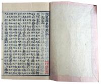 類聚国史・類聚国史校異（05の136）