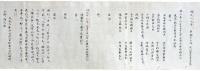 宮寺縁事抄臨時祭（05の145）