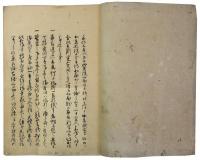 助成記（05の150）