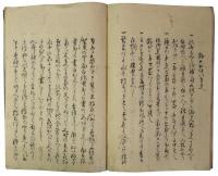 助成記（05の150）