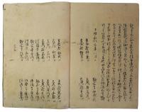 助成記（05の150）