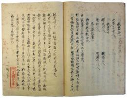 隆長記（05の151）