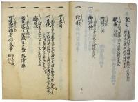 大将御拝賀雑事（05の156）