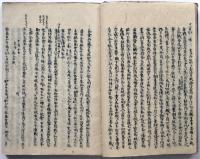 康富記ほか（05の159）
