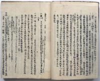 康富記ほか（05の159）