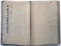 康富記ほか（05の159）