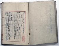 康富記ほか（05の159）