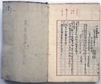 康富記ほか（05の159）