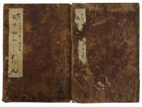 職原鈔私（05の160）