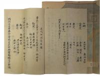 正倉院御開封之図（05の167）