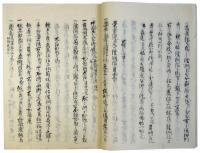 京極宮家仁親王自筆親王諸証録（05の171）