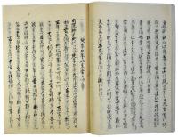 京極宮家仁親王自筆親王諸証録（05の171）