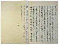 京極宮家仁親王自筆親王諸証録（05の171）