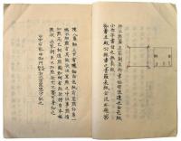遠古登点譜（05の176）