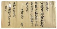 日野中納言宛書状（05の178）